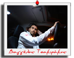 Βαγγέλης Τσακιράκης