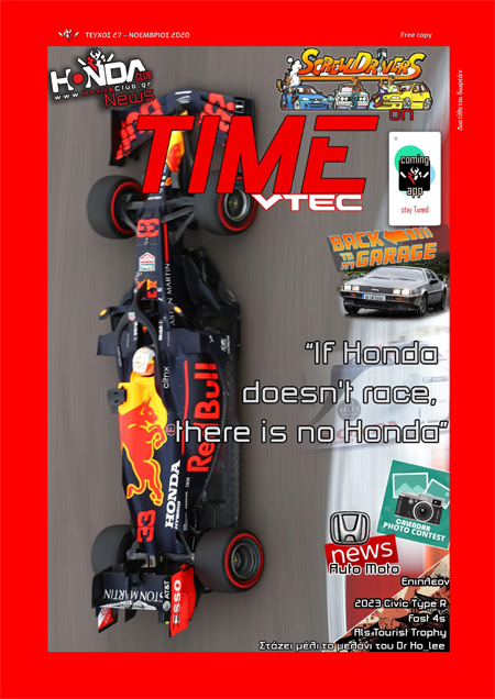 Time VTEC Front Cover November2020 for web a 