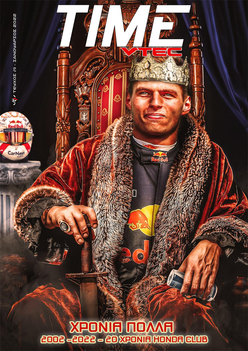 Ιανουάριος 2022