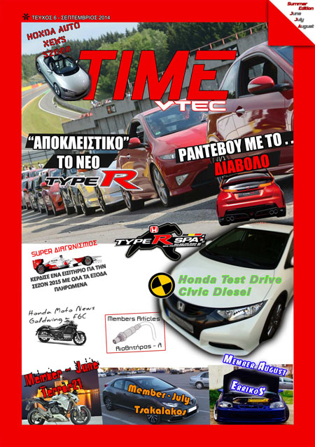 Σεπτέμβριος 2014